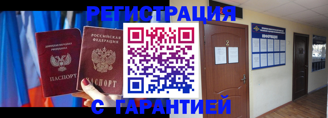 временная регистрация в квартире в Корсакове