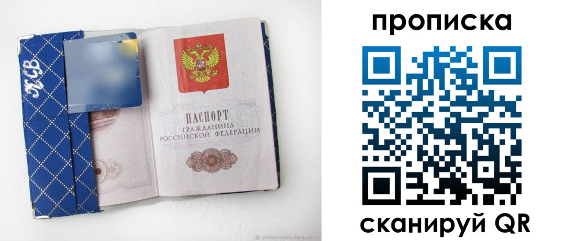 временная регистрация недорого в Корсакове