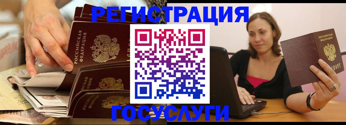 временная регистрация законно в Корсакове