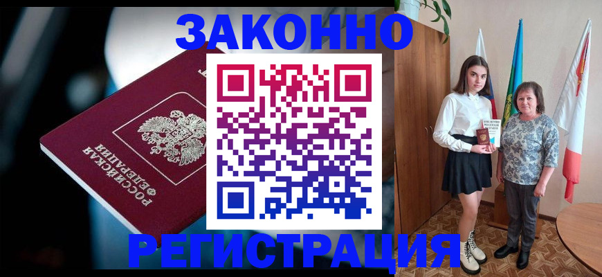 временная регистрация гарантия в Корсакове