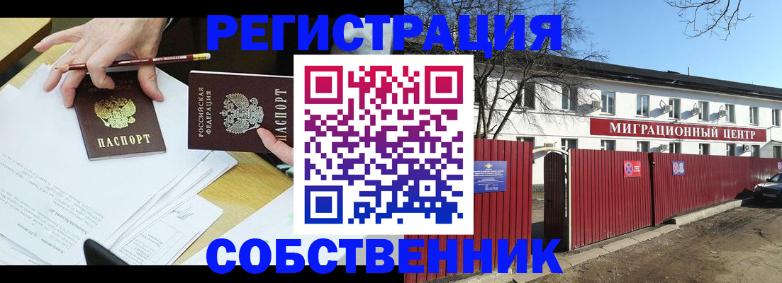 временная регистрация гарантия в Корсакове