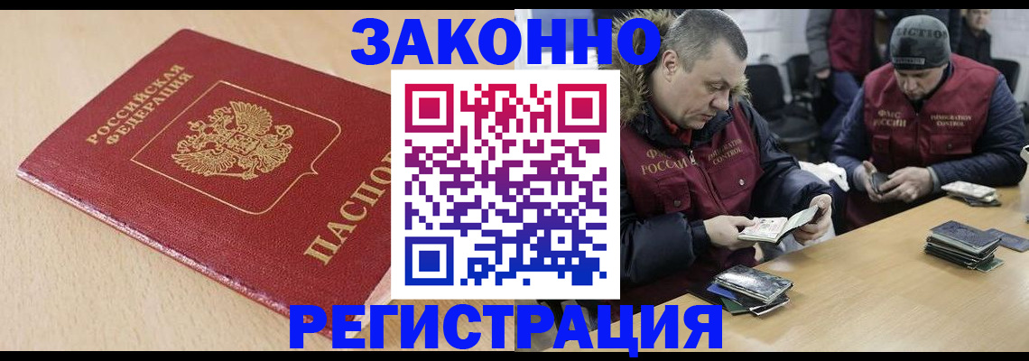 временная регистрация гарантия в Корсакове